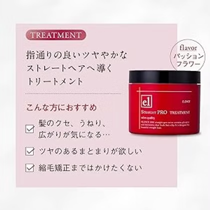 日本製 Elence Straight Pro 專業級順直修護髮膜  (240g)