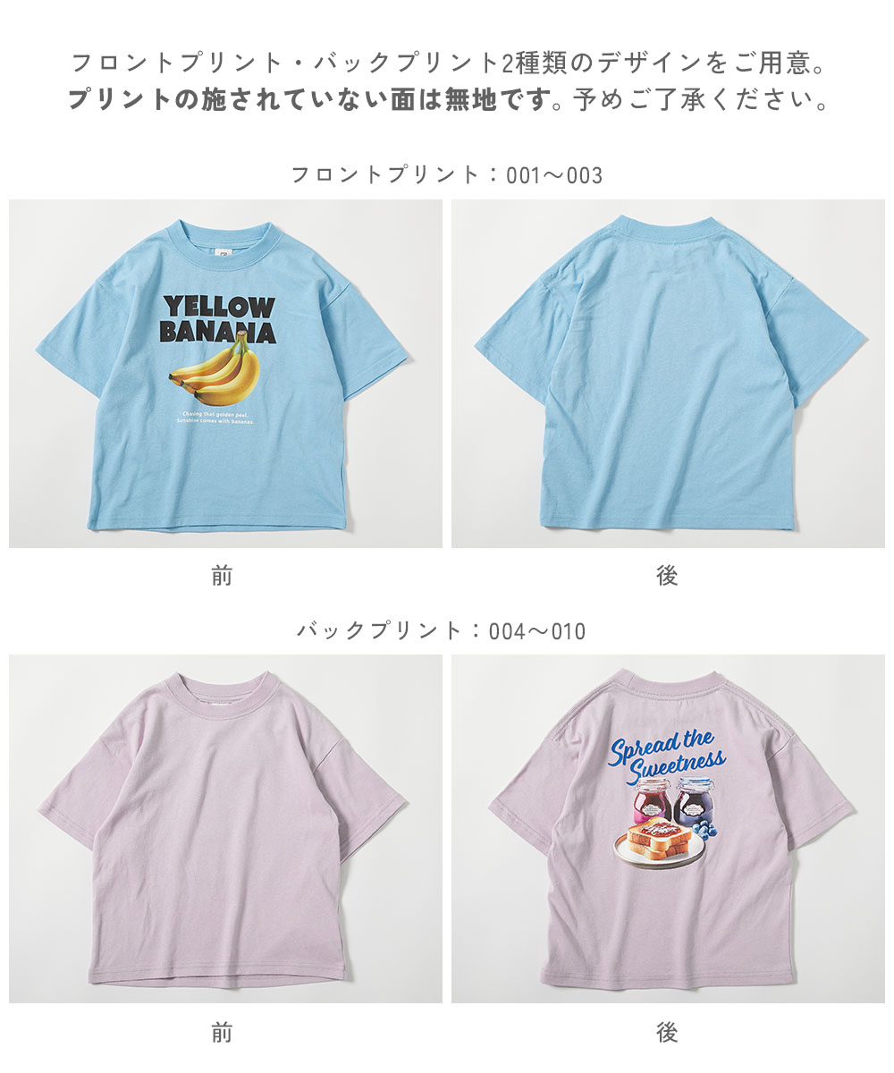 🆕【⭐訂購⭐】🌀 🇯🇵 日本直送🇯🇵 食物寫真印花 純棉 短袖TEE［10款選］🌀[ELBA-0101][260311]