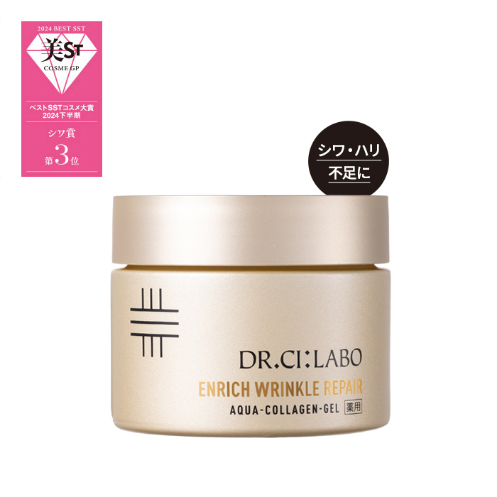 日本🇯🇵 Dr. Ci：Labo Aqua-Collagen-Gel Enrich Wrinkle Cream膠原蛋白抗皺凝膠