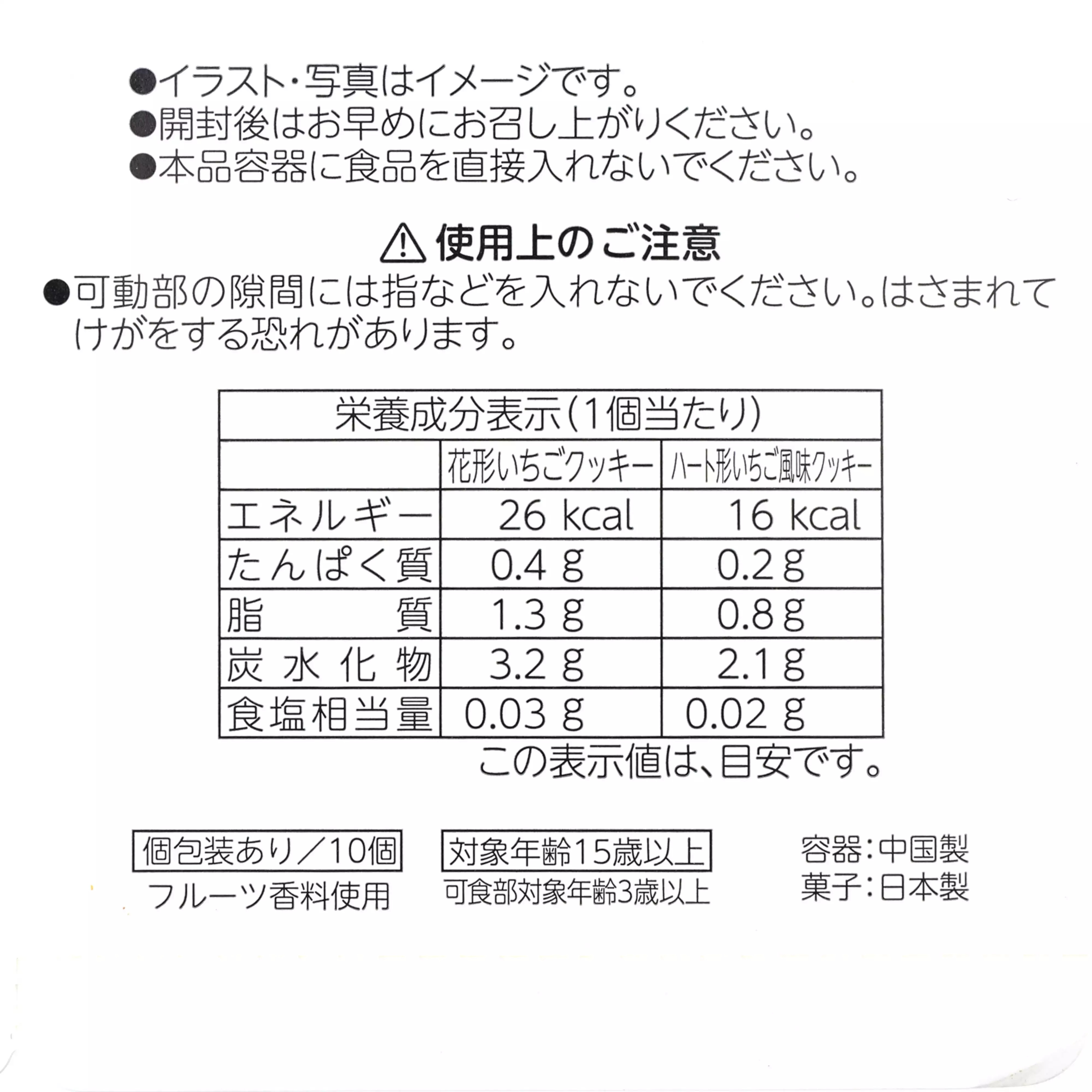 🌸 【預訂】Aurora Cookies Set - Mini Towel - <28/7新品>