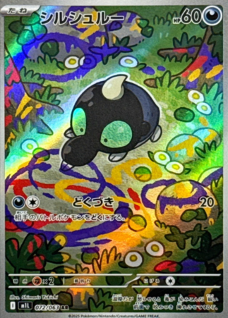 Pokemon TCG Japanese Version - Shroodle-072/063