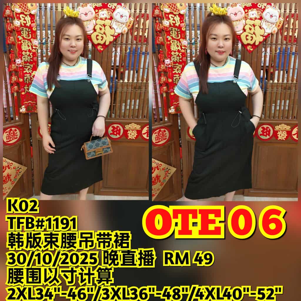 OTE06 TFB#1191 韩版束腰吊带裙