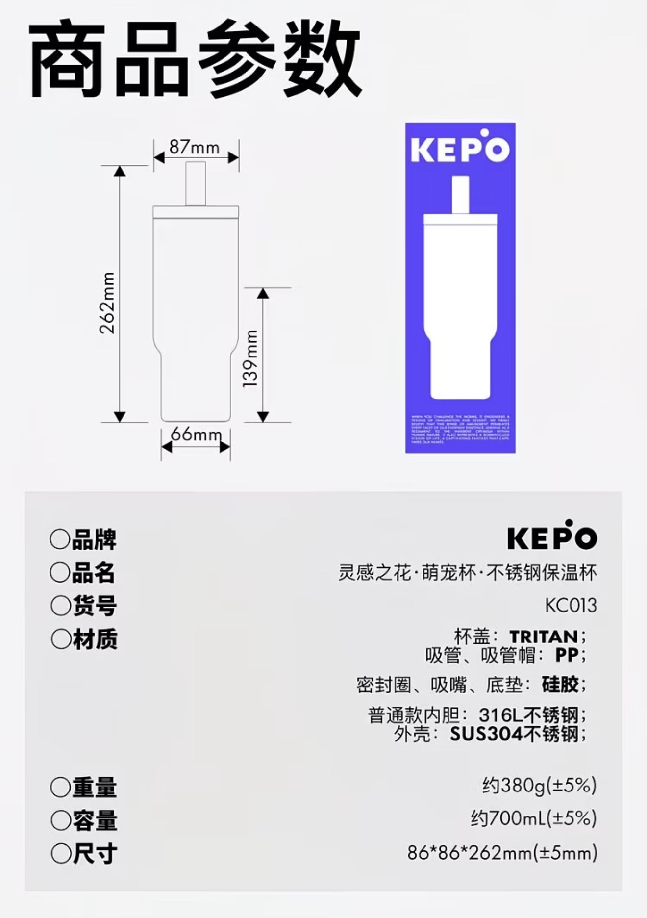 Kepo Staw Cup 700ml 