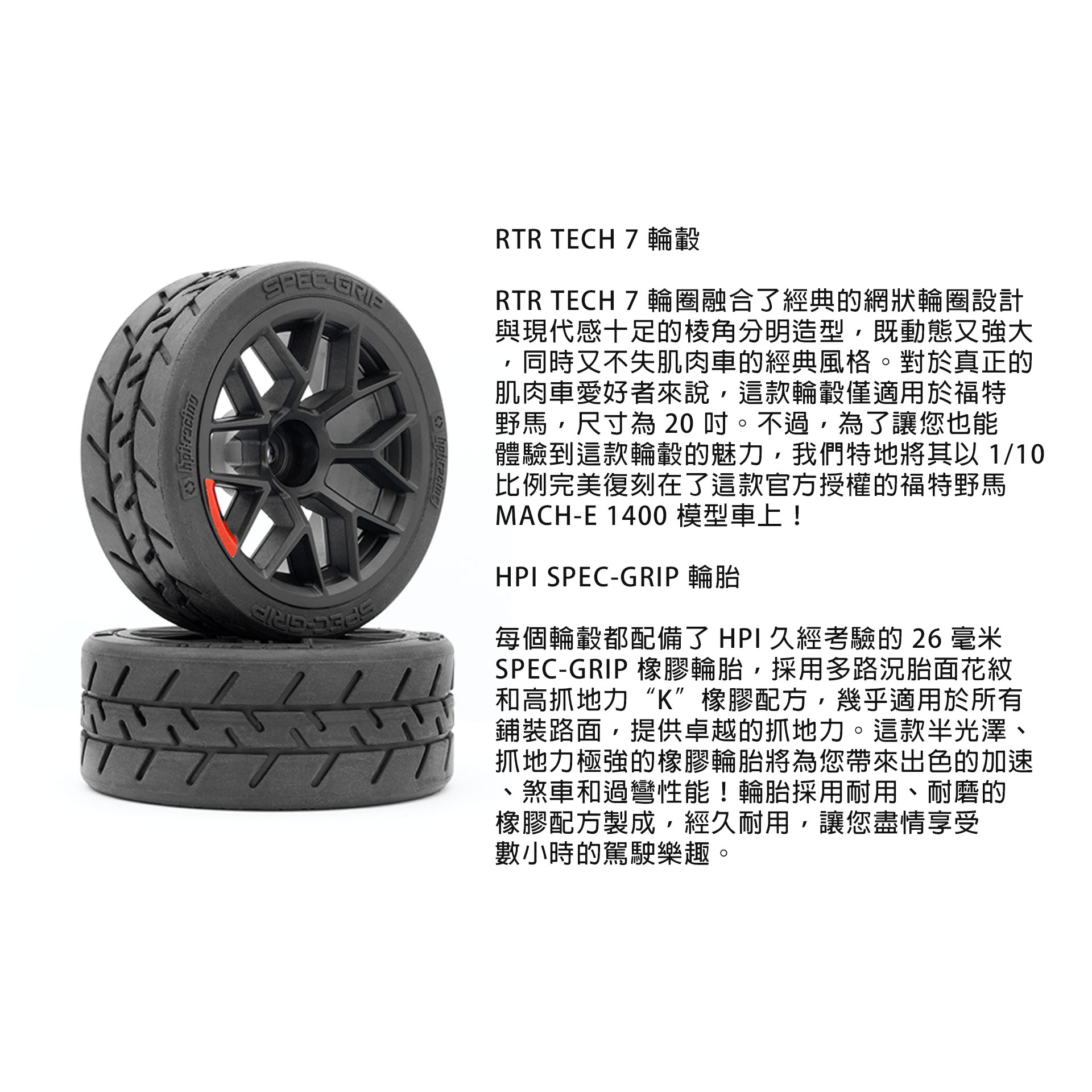 全新 HPI SPORT 3 FLUX 1:10 FORD MACH-E 1400 無刷平跑 | 4輪驅動 | 最高速113km/h