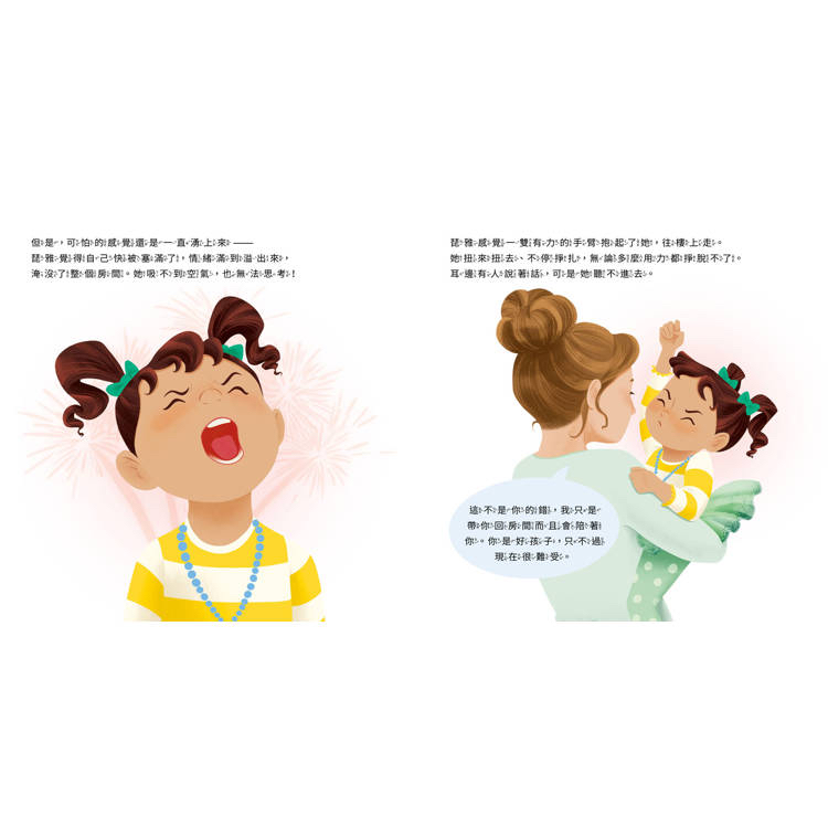 🔸預購貨品🔸 孩子吵鬧抓狂，怎麼辦？：理解高敏感孩子的內心小劇場，正確陪伴才能走出情緒失控