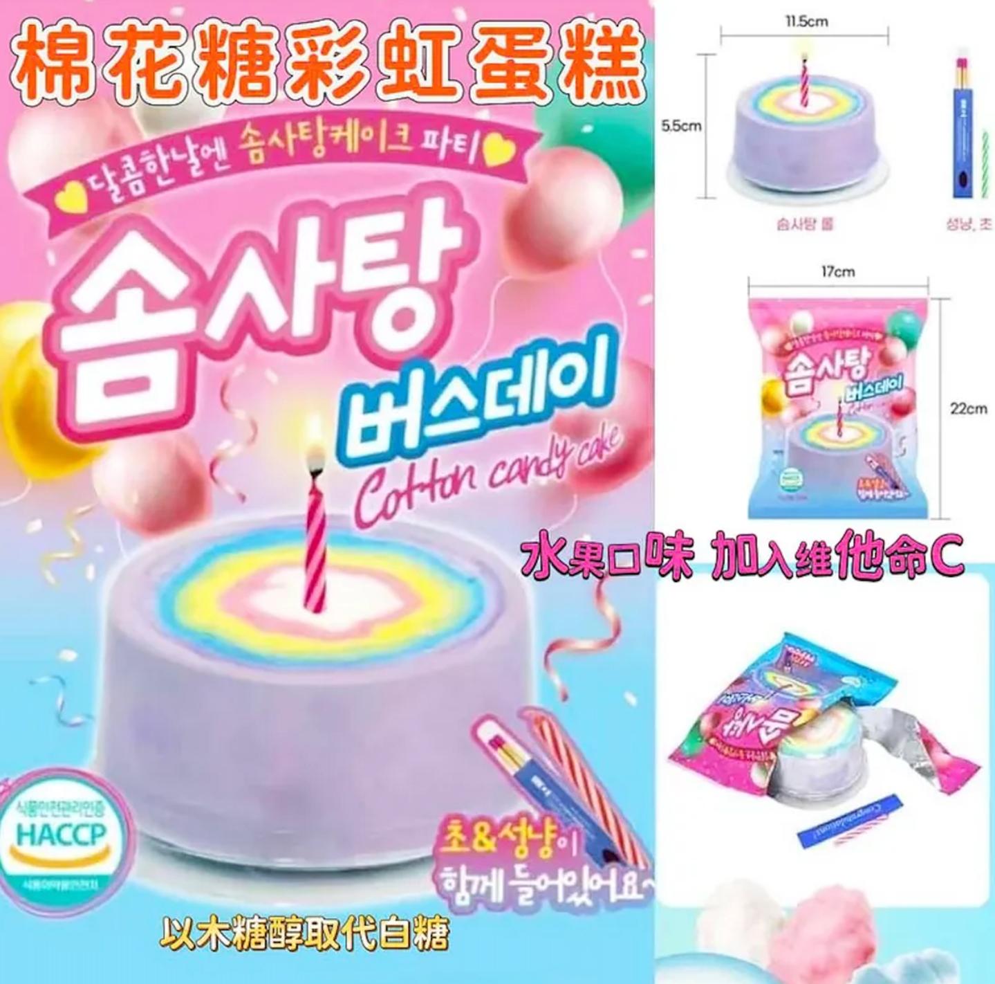 🌈韓國彩虹棉花糖生日蛋糕