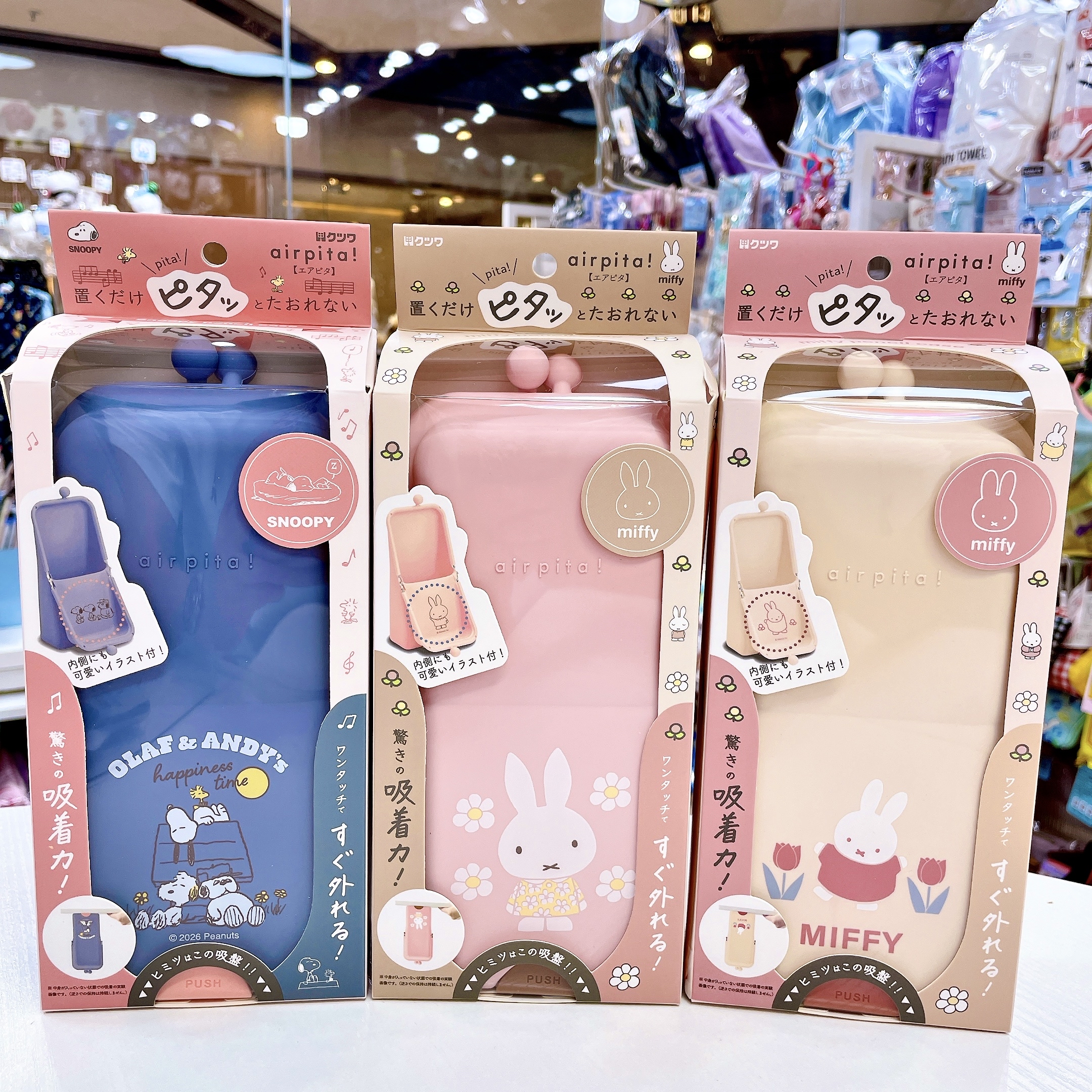 日本直送Snoopy Miffy新款矽膠筆袋 可以吸在桌子上 可以做筆袋或者放其他用品 多用途