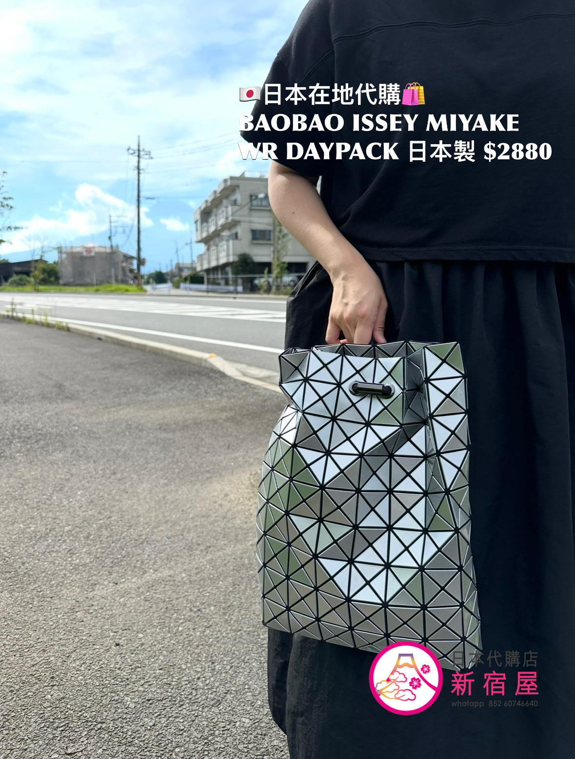 BAOBAO ISSEY MIYAKE WRING DAYPACK