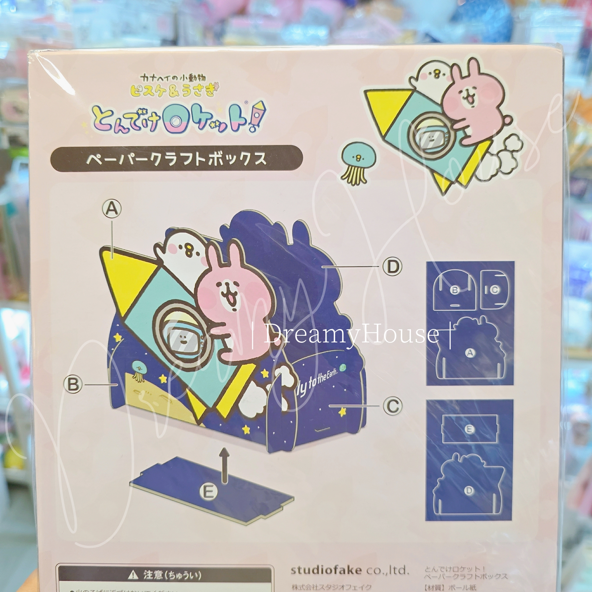 日本 kanahei 火箭遊戲 置物架