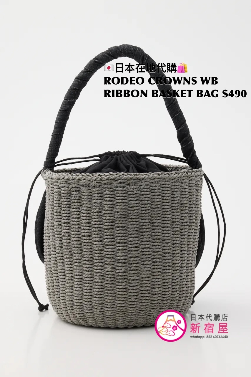 RODEO CROWNS WIDE BOWL RIBBON BASKET BAG
