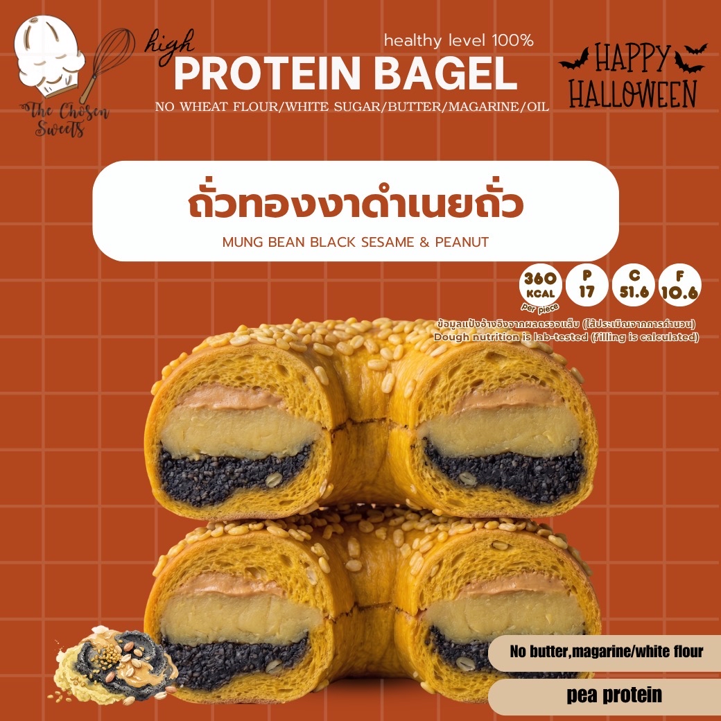 [CHS]Protein Bagel Pang Halloween 