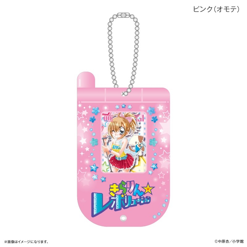 花漾明星/星夢天使 摺機風可滑動掛飾 Kirarin Revolution #P-KRG0077 [CE] (PRE-ORDER) [2026/11]