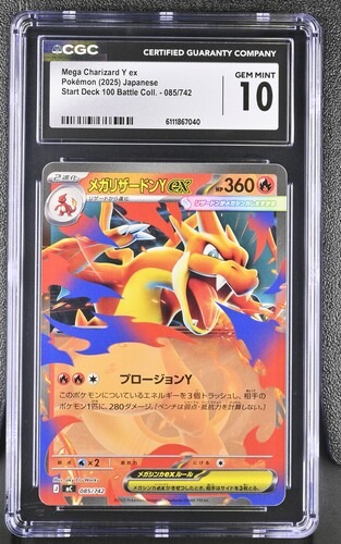 CGC 10 (白卡) メガリザードンYex(ノーマル仕様)【-】{085/742} [MC]