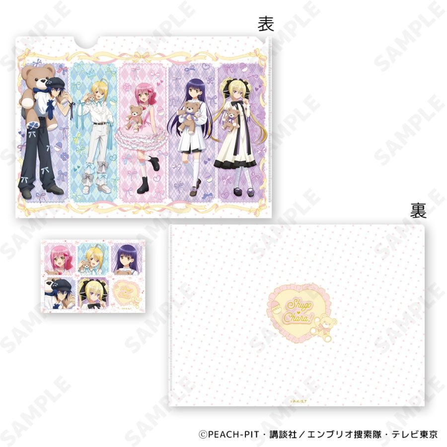 守護甜心 Shugo Chara! 文件夾File&相卡套裝 with my teddy #P-SCG1009 [D-Techno] (PRE-ORDER) [2026/11]