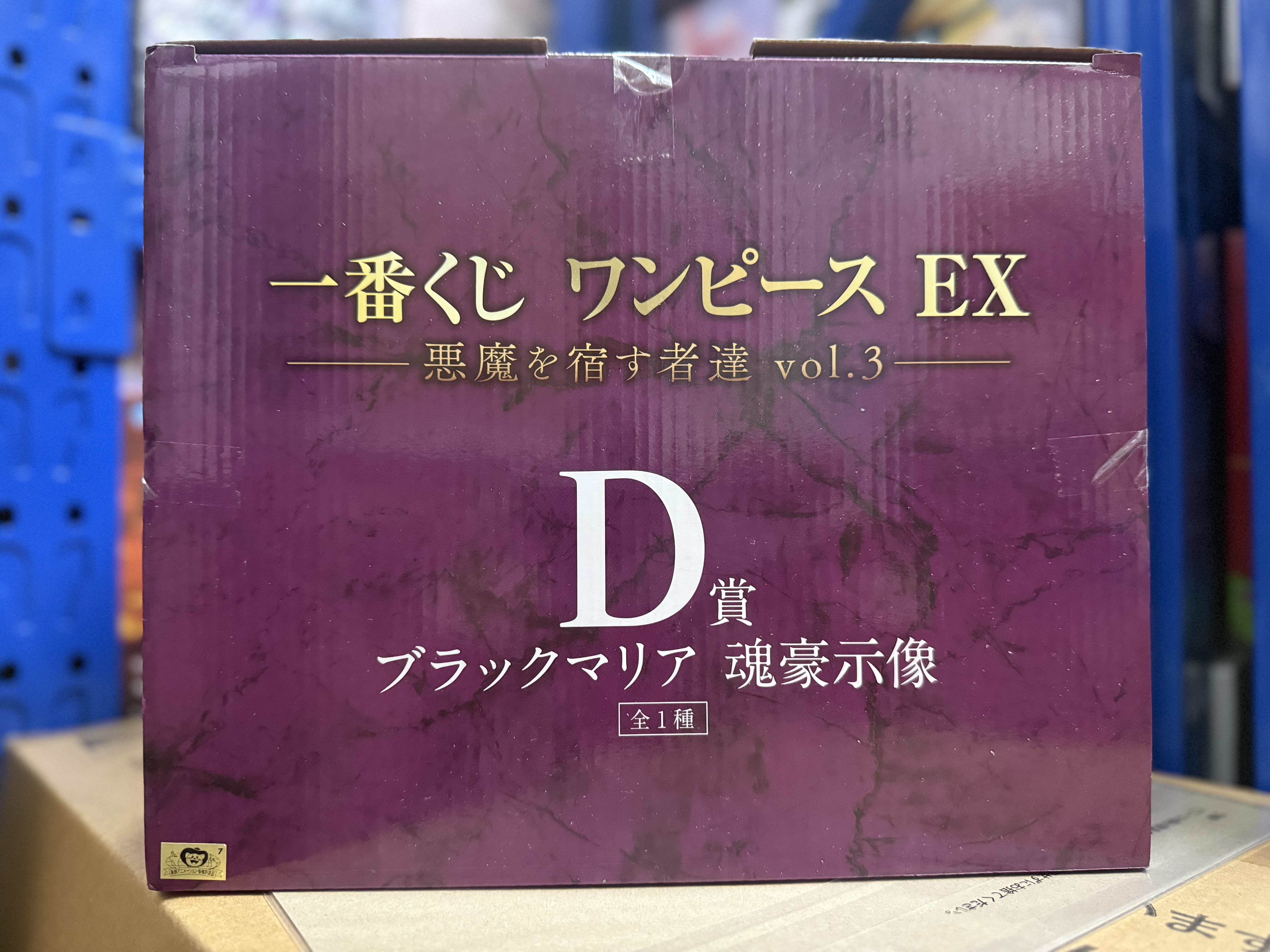 日版 一番賞 海賊王 EX 惡魔的寄宿者們 vol.3 中的 D賞：黑瑪利亞 魂豪示像One Piece PVC Figure 景品