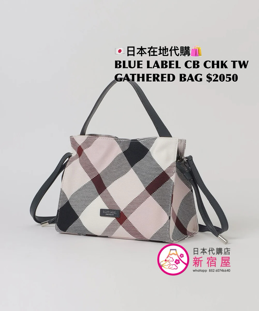 BLUE LABEL CB CHECK TWILL GATHERED BAG 