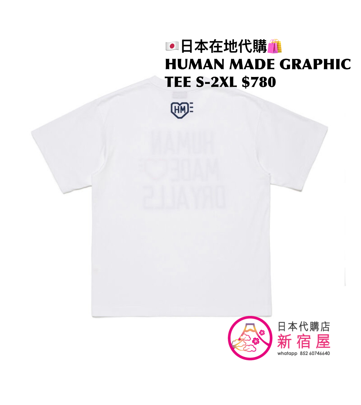 HUMAN MADE GRAPHIC T-SHIRT