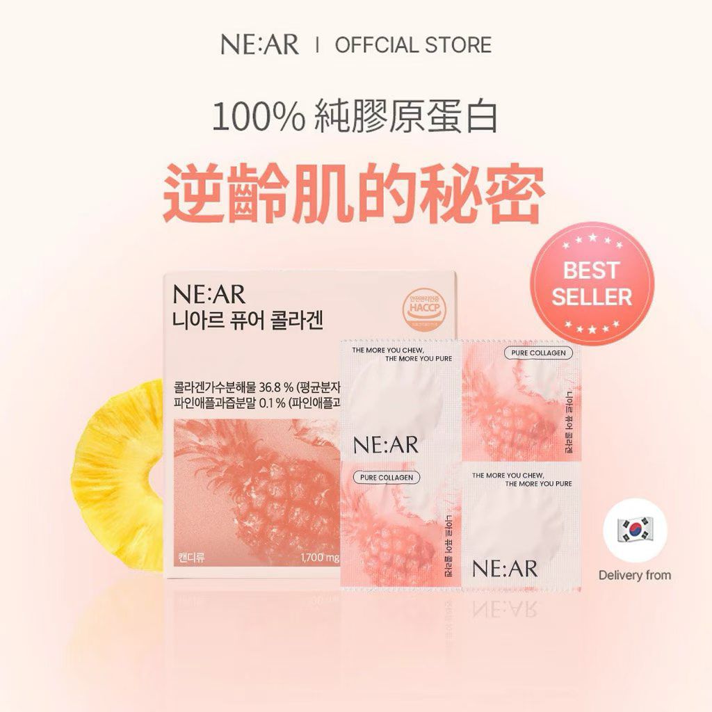 $139盒。2盒起$ 129盒。韓國🇰🇷爆火的膠原蛋白咀嚼糖🔥