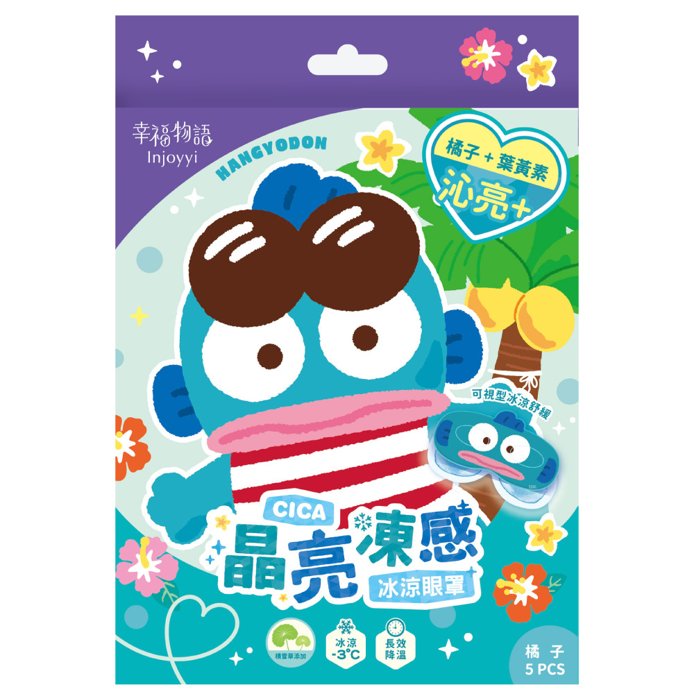 【台灣】SANRIO 晶亮凍感冰涼眼罩（5入/盒）