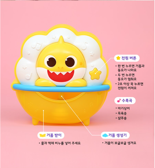 【預訂】韓國直送 Baby Shark 沖涼音樂泡泡機 