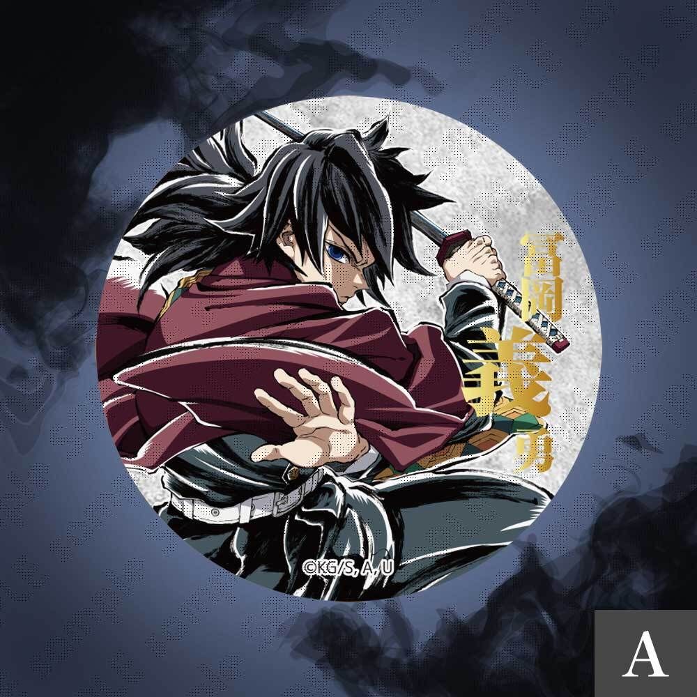 『預售中』鬼滅之刃ufotable C107抽賞 (富岡義勇)