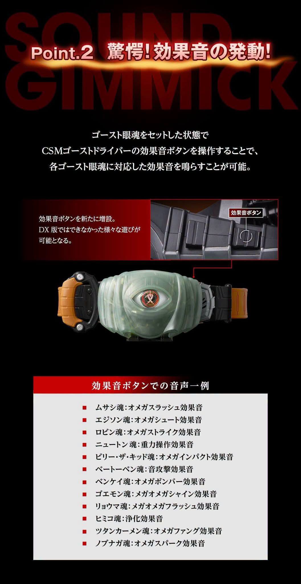 (預訂訂金 $400) (總價 $930) (魂限) Bandai CSM 幪面超人 Ghost 15 英雄 GHOST 眼魂套裝 (行版) Complete Selection Modification Rider 15 Hero Ghost Eyecon Set