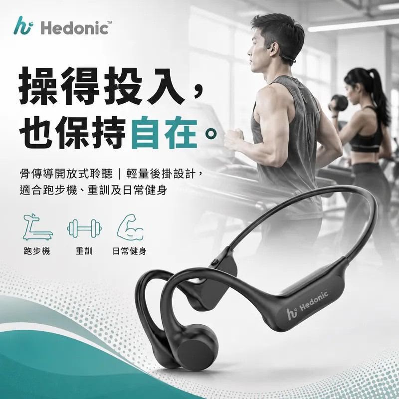 Hedonic™️ Bluetooth 6.0 骨傳導開放式耳機