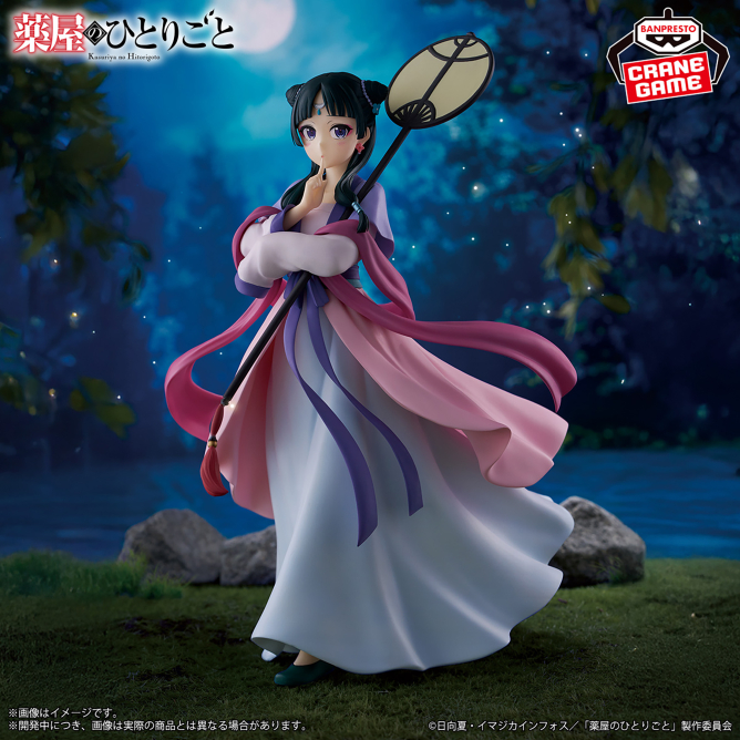 現貨 Bandai 景品 藥師少女的獨語 貓貓 ～月精～