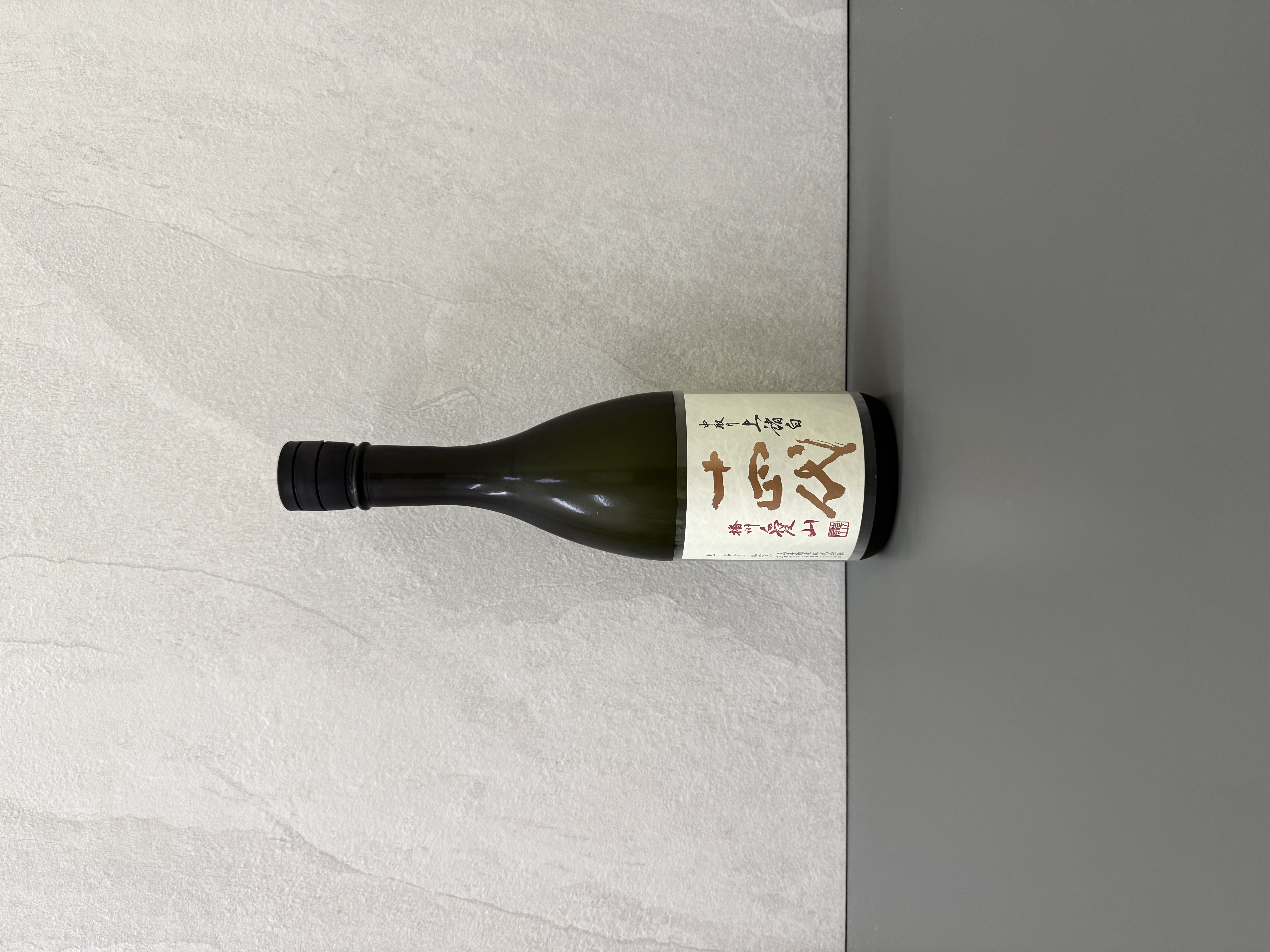 十四代中取純米大吟釀上諸白播州愛山720ml | 醇釀