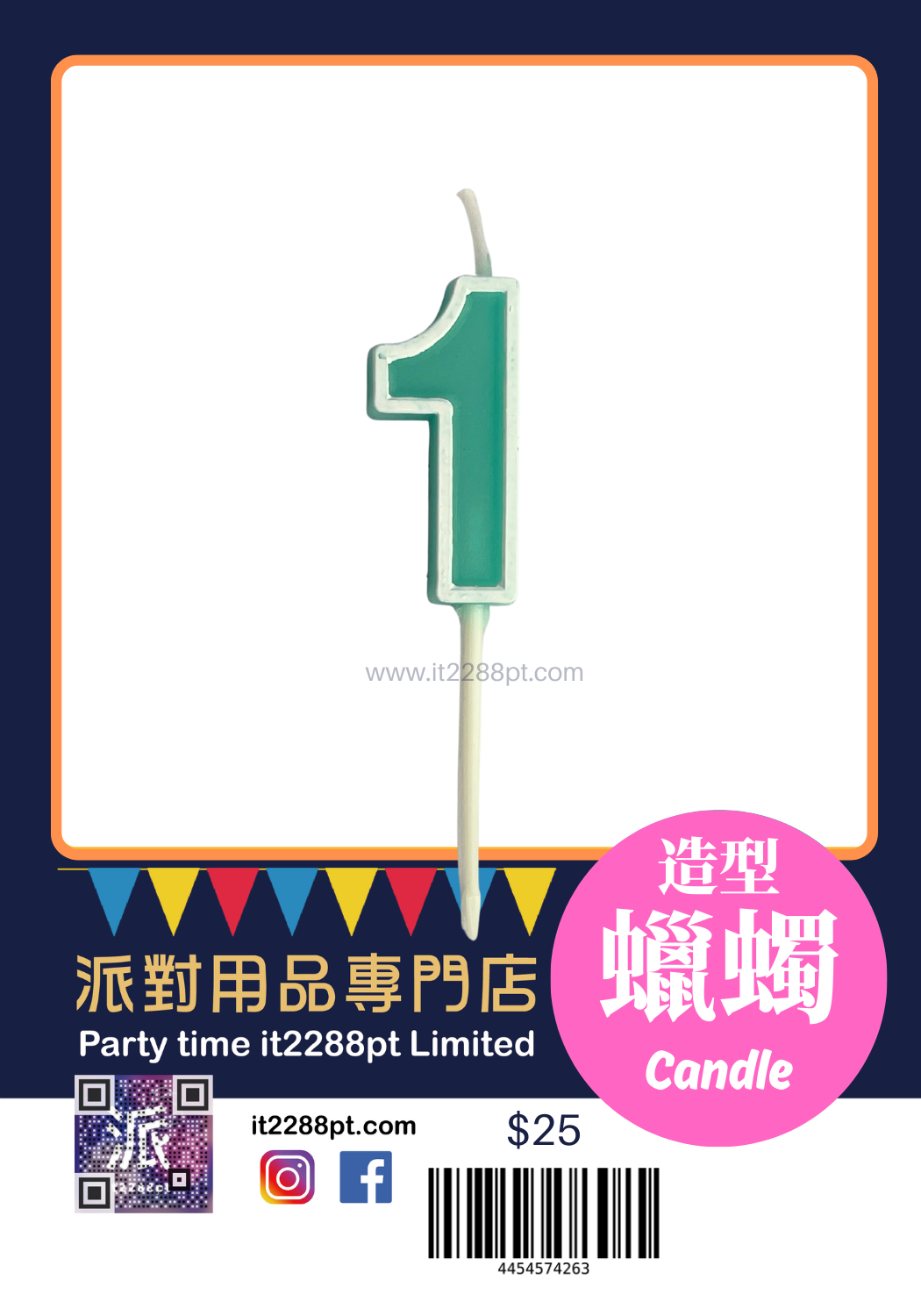 彩虹白邊數字蠟燭 1pcs Numbers Candle