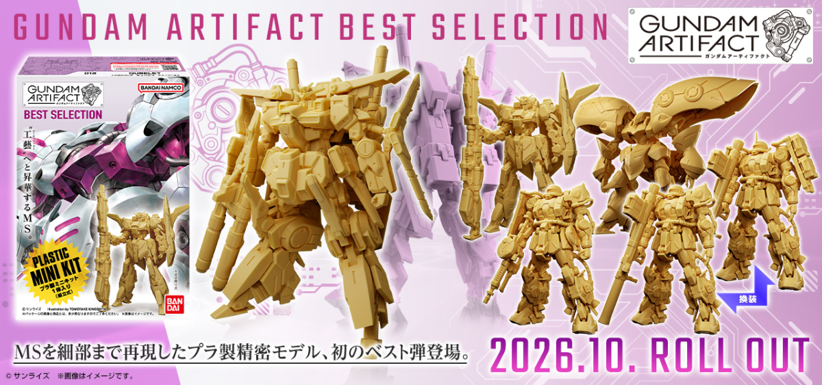 預訂 Bandai 食玩 GUNDAM ARTIFACT 精選 原盒 / 一套