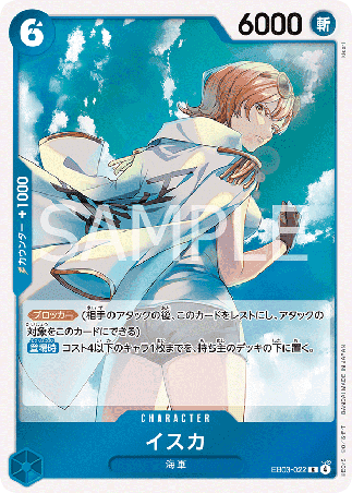 One Piece TCG Card Game - EB03-022 (R) Isuka