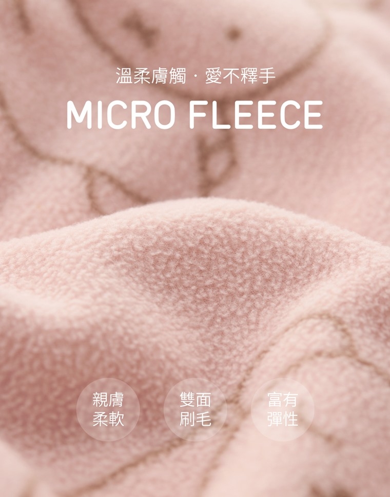預購 Miffy and Friends TW  Fleece連身防踢背心 小童