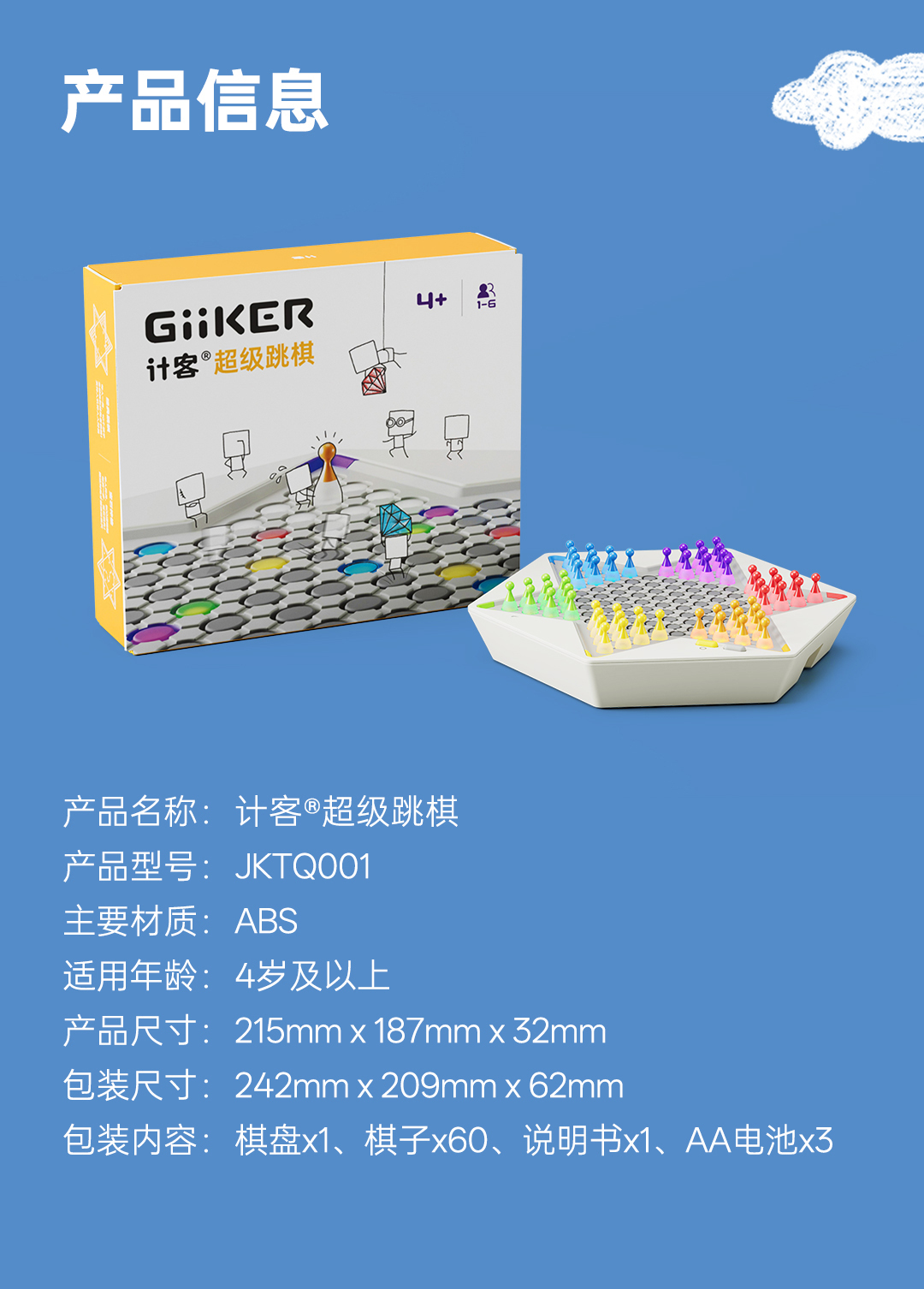 GIIKER 計客超跳棋 - 內建經典跳棋+寶石神偷雙玩法，經典跳棋支援人機、人人對戰、寶石神偷單人闖關超上頭，500道燒腦謎題看誰能步步為營，逃出生天！益智玩具 兒童玩具 親子玩具 玩教具