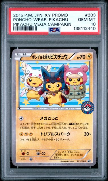 2015 POKEMON JAPANESE XY PROMO #203 PONCHO-WEAR. PIKACHU PIKACHU MEGA CAMPAIGN
