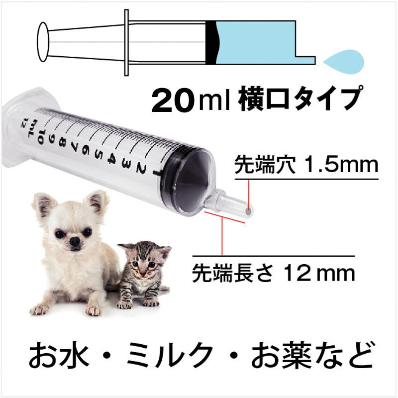 🔥🔥【日本製《TERUMO》即棄式餵食針筒】20ml | 50支