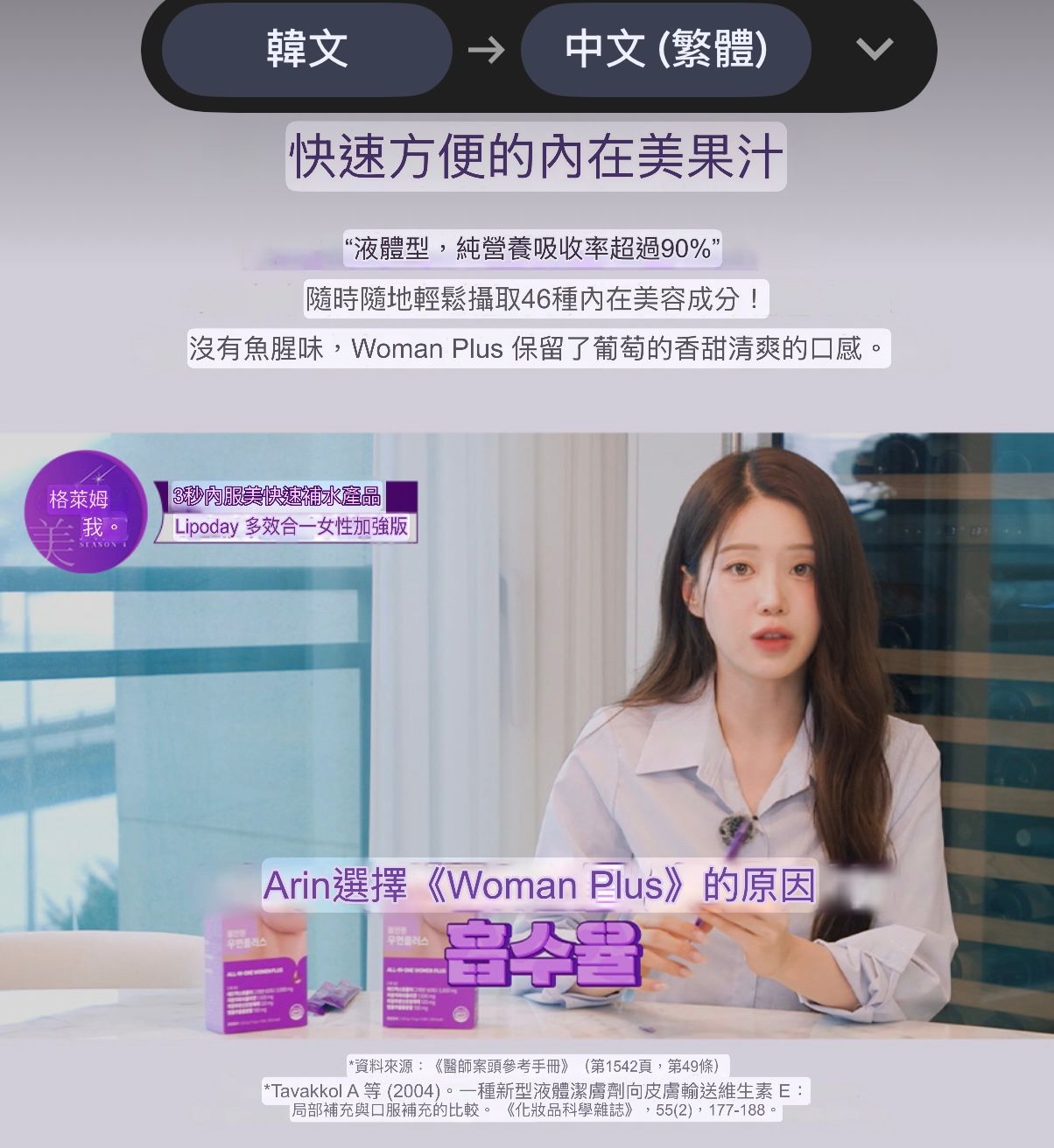 *🇰🇷韓國直送最新出🇰🇷被瘋狂搶購 RE4DAY PDRN 全效內服美容液 ALL-IN-ONE WOMEN PLUS 15g*15ea*