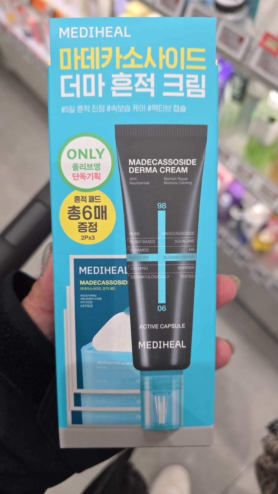 MEDIHEAL 積雪草修護霜