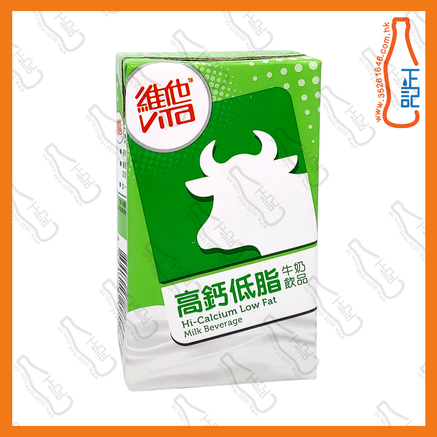 維他 (高鈣低脂)牛奶 250ml x 24包 /箱