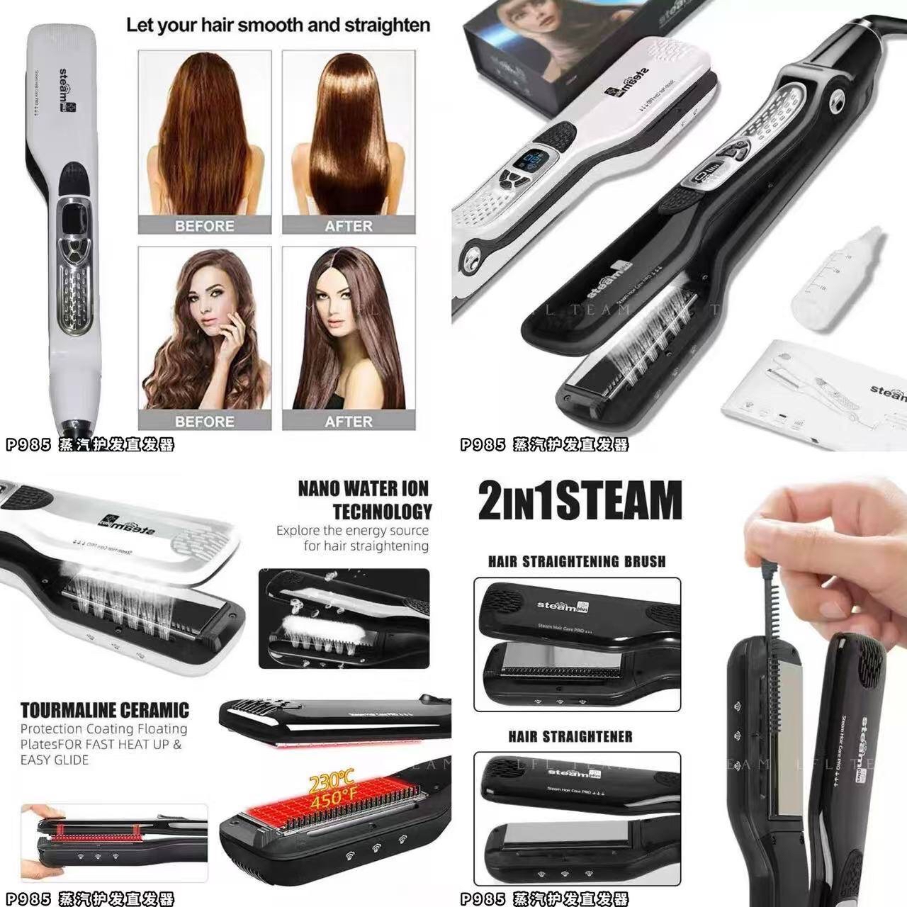 P985 蒸汽护发直发器