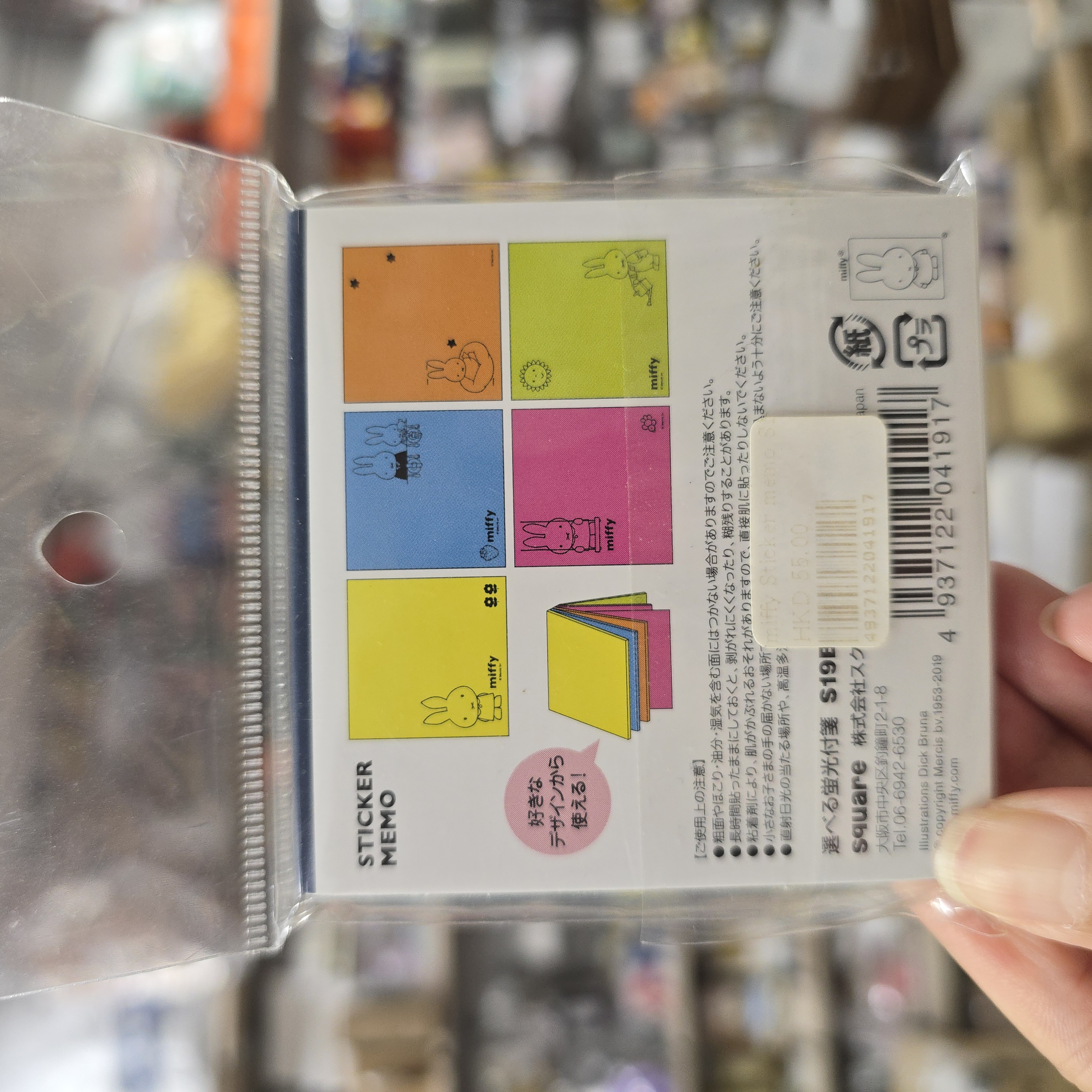 miffy sticker memo S19BEKY