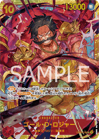 One Piece TCG Card Game - Op09-118 (SEC) Gol.D.Roger 