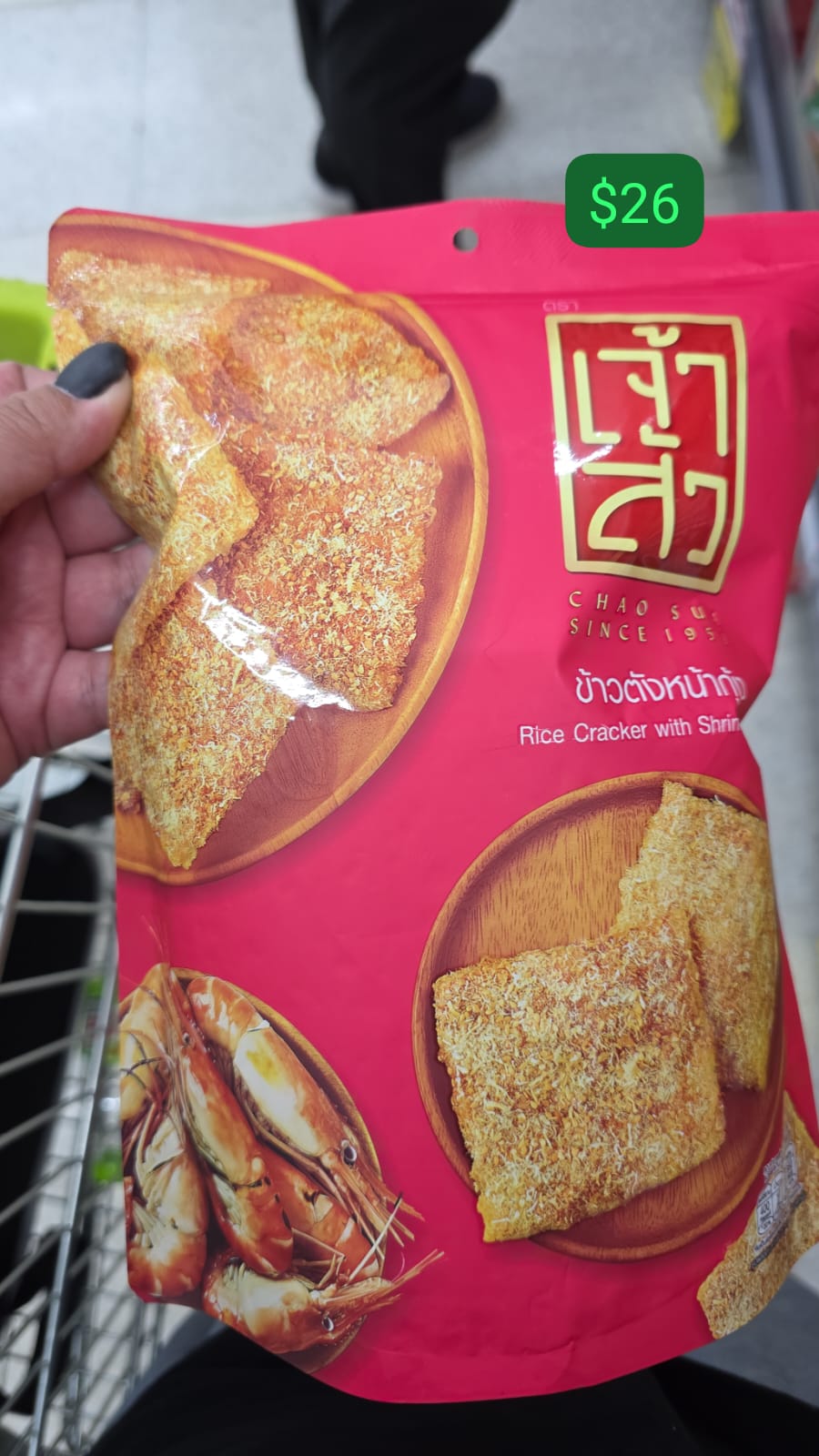 「座山」（Chao Sua）牌的蝦肉鬆飯焦乾（Rice Cracker with Shrimp Floss）