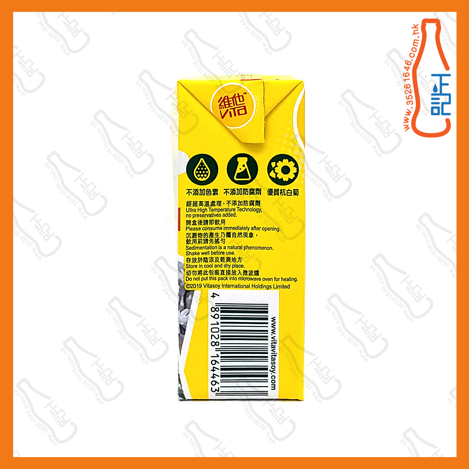 ==維他(蜜糖)菊花茶 250ml x 6包 /排