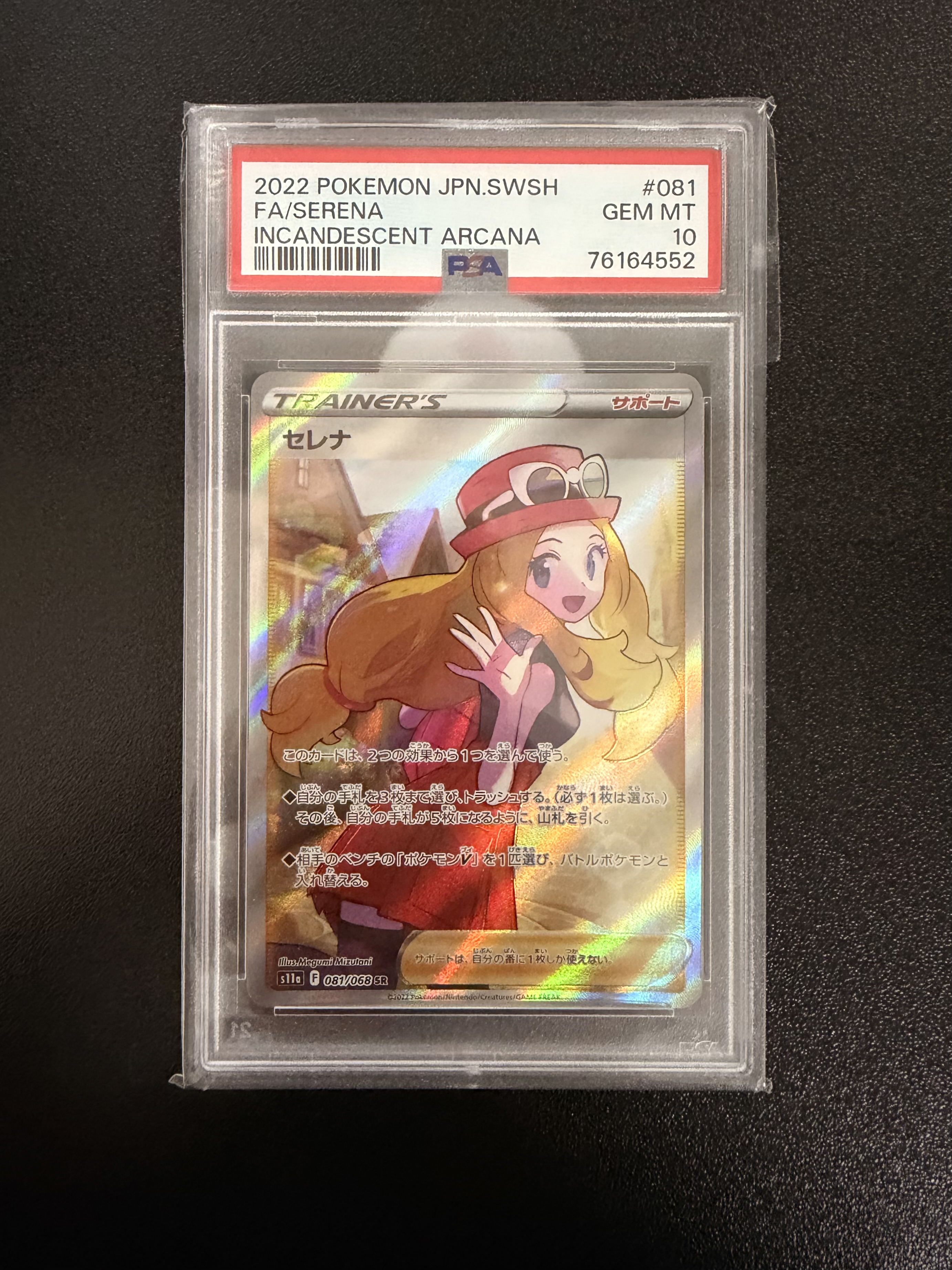 (PSA10) Serena SR [s11a 081/068](Enhanced Expansion"Silver Tempest")