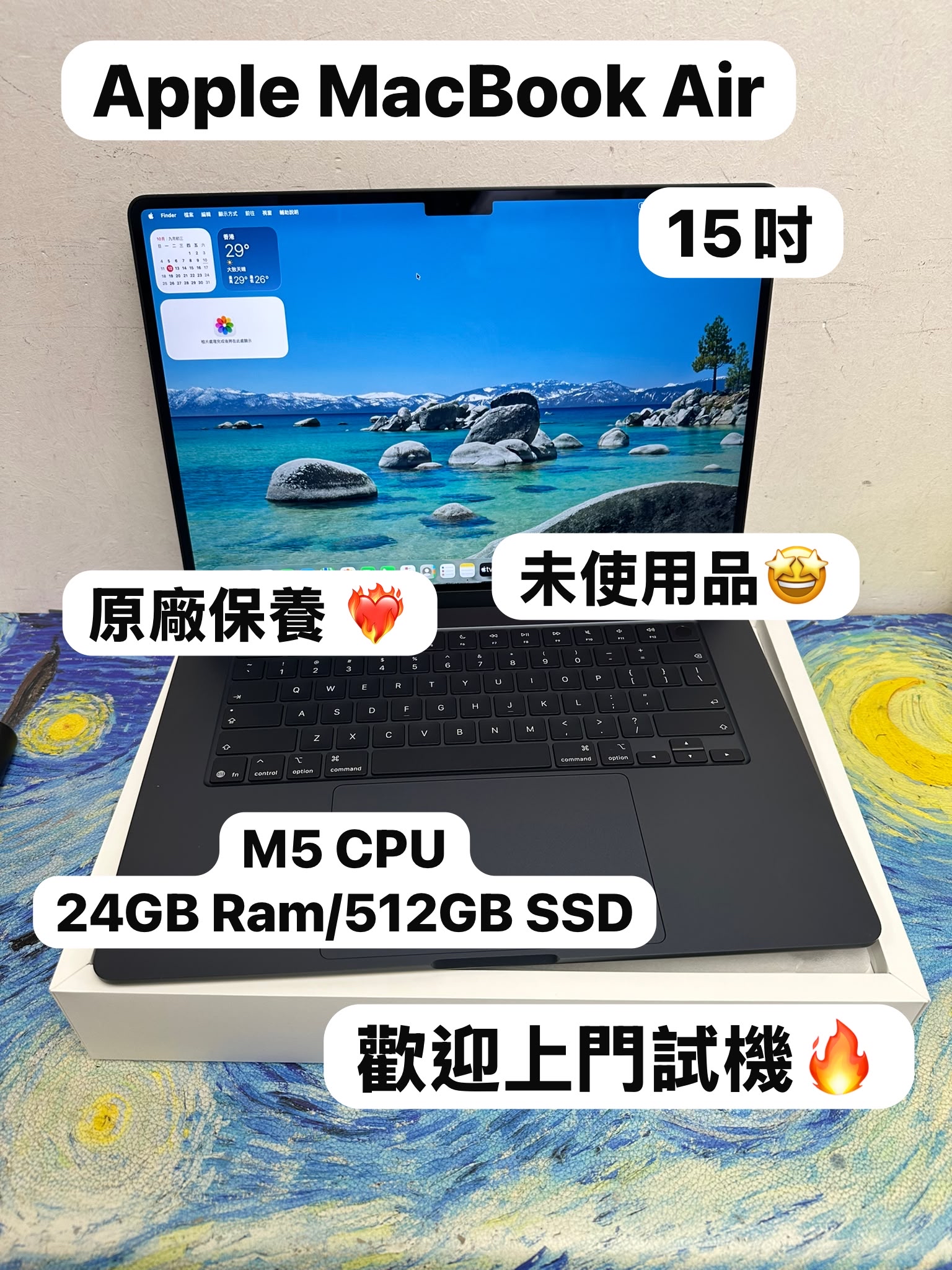 #6247 未使用品APPLE  MacBook Air M5 2026 M5 CPU/ 16GB Ram/512GB SSD/10核心GPU/Liquid Retina Mon/15吋/藍色/Gaming Laptop / Notebook / 超強續航能力/ 原廠保養/ 文書機 / 畫圖 / 剪片 / Movie / Netflix / 香港行貨✨