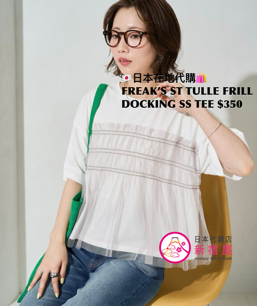 FREAK’S STORE TULLE FRILL DOCKING SS T-SHIRT