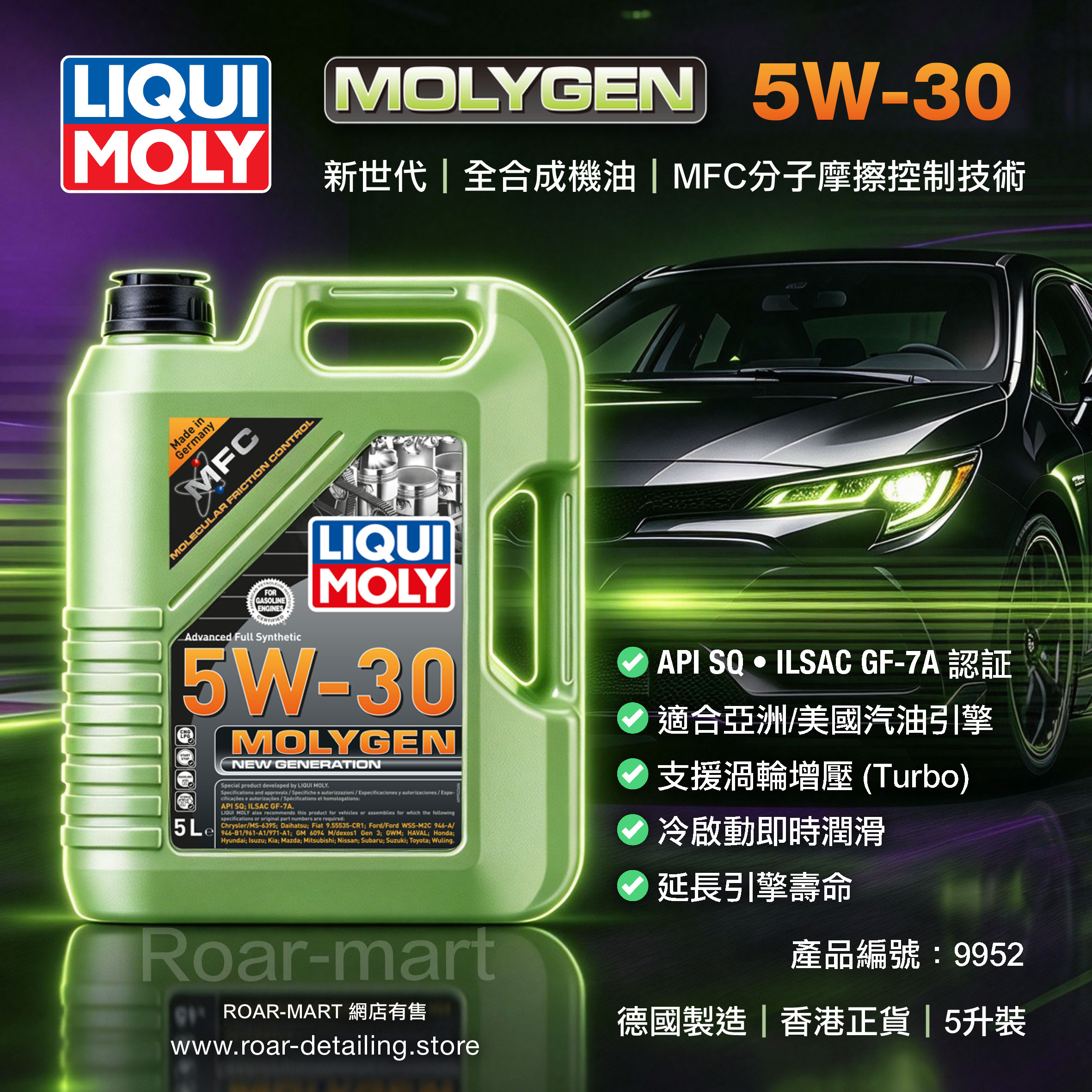 LIQUI MOLY Molygen New Generation 5W-30 (5L) 機油/潤滑油/偈油【原裝行貨】