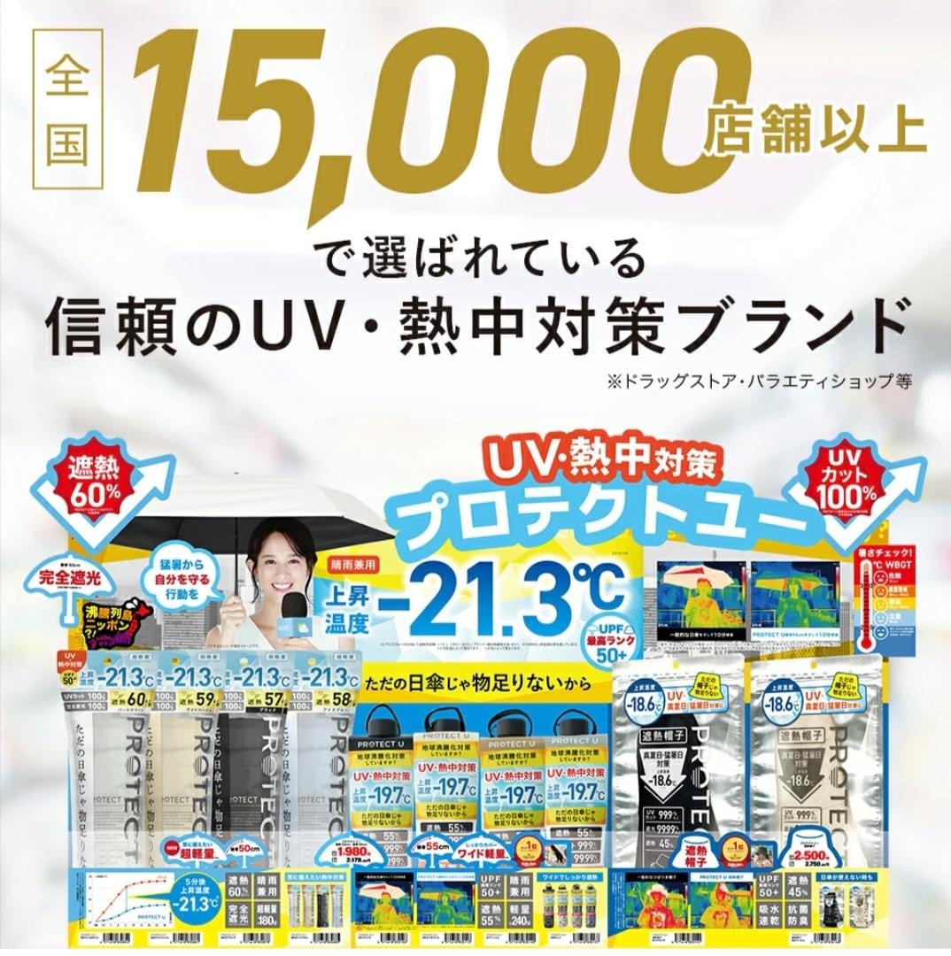 PROTECT U 防曬帽 Back/Beige 