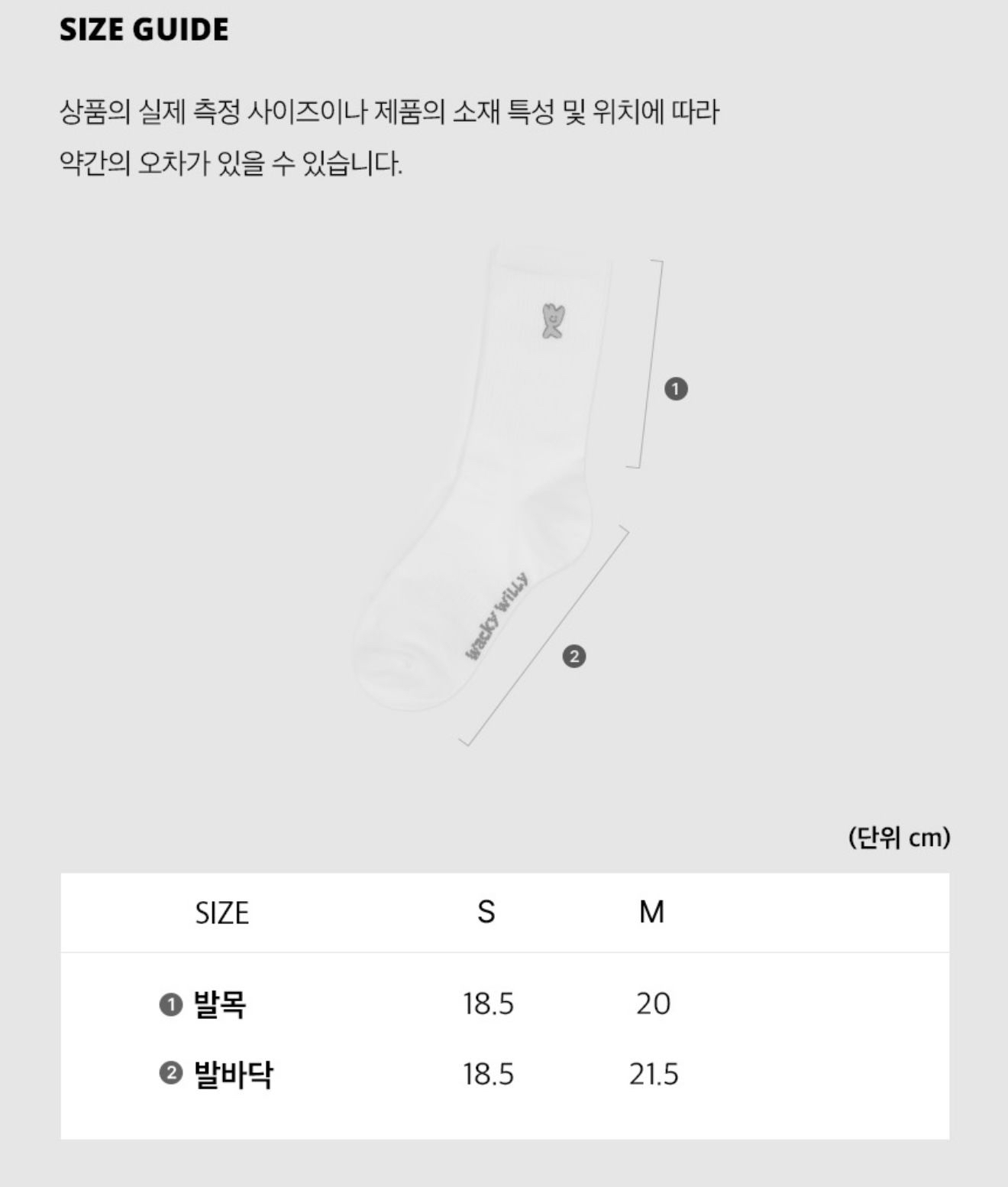  🇰🇷韓國Wacky Willy細Logo棉襪3件套